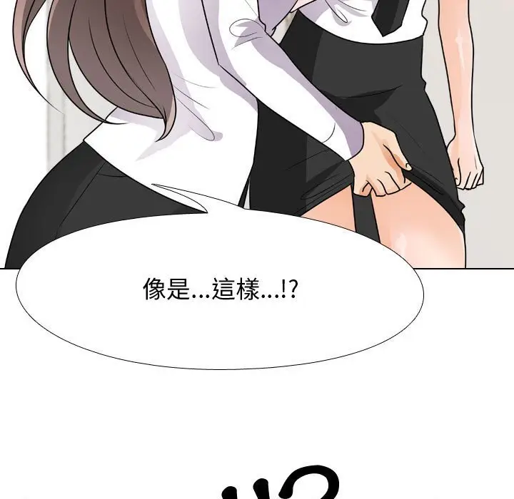 漫画《同事换换爱》第49话第63张图