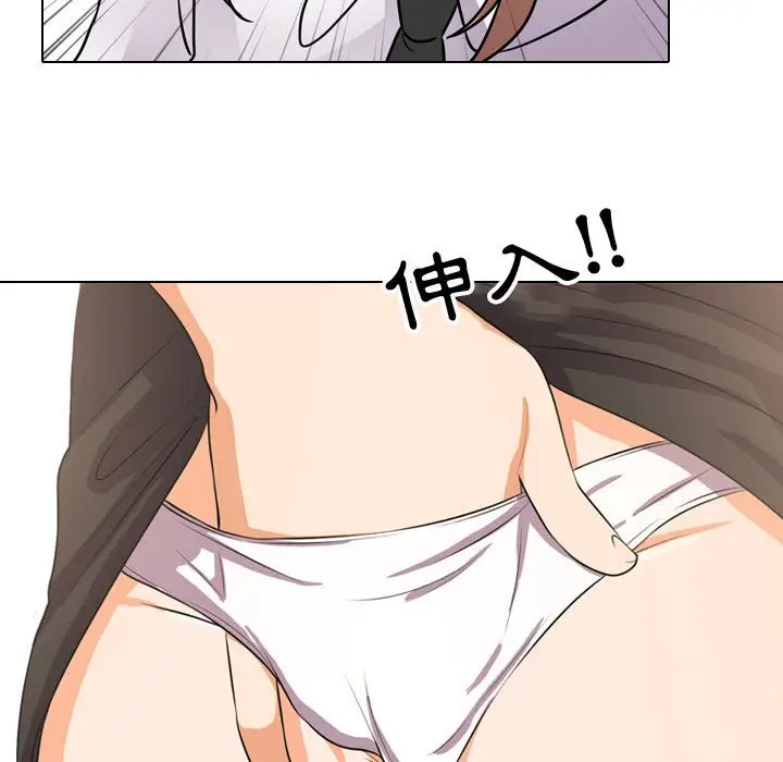 漫画《同事换换爱》第49话第65张图