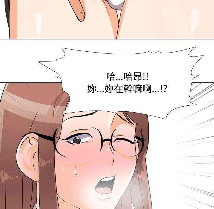 漫画《同事换换爱》第49话第66张图