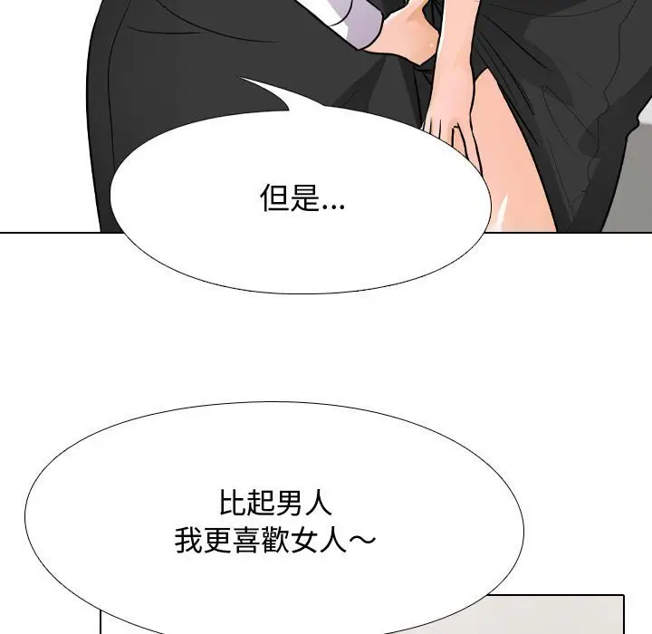 漫画《同事换换爱》第49话第69张图