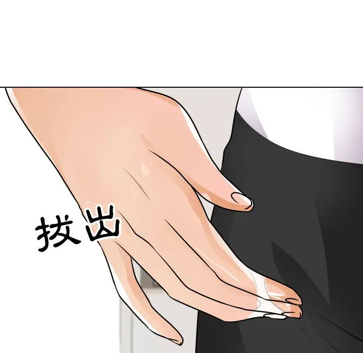 漫画《同事换换爱》第49话第73张图