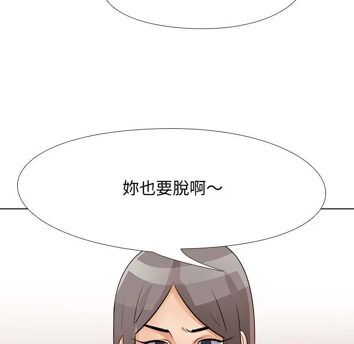 漫画《同事换换爱》第49话第77张图