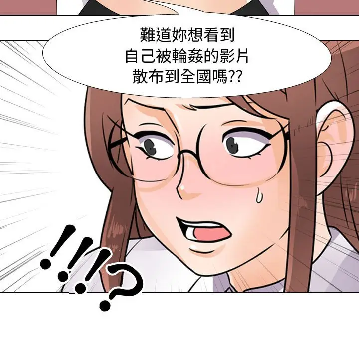 漫画《同事换换爱》第49话第79张图