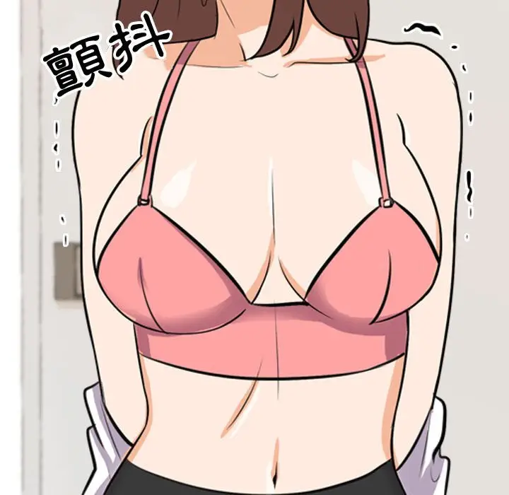 漫画《同事换换爱》第49话第83张图