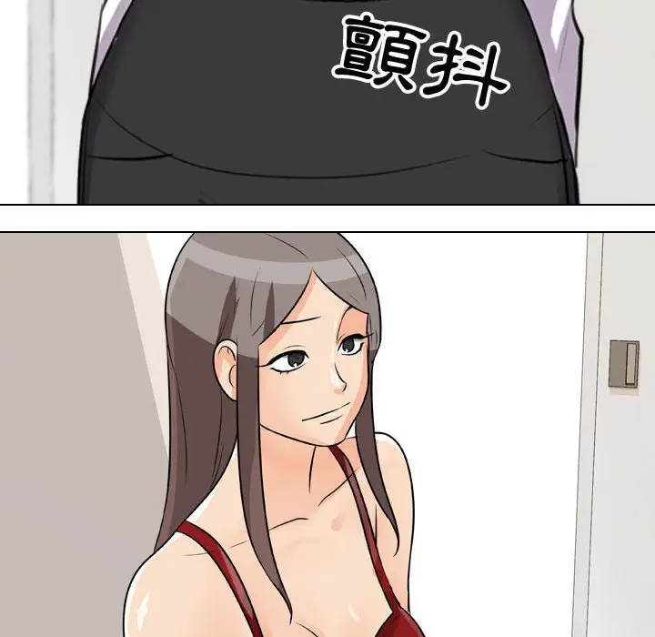 漫画《同事换换爱》第49话第84张图