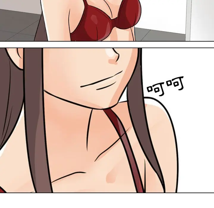 漫画《同事换换爱》第49话第85张图