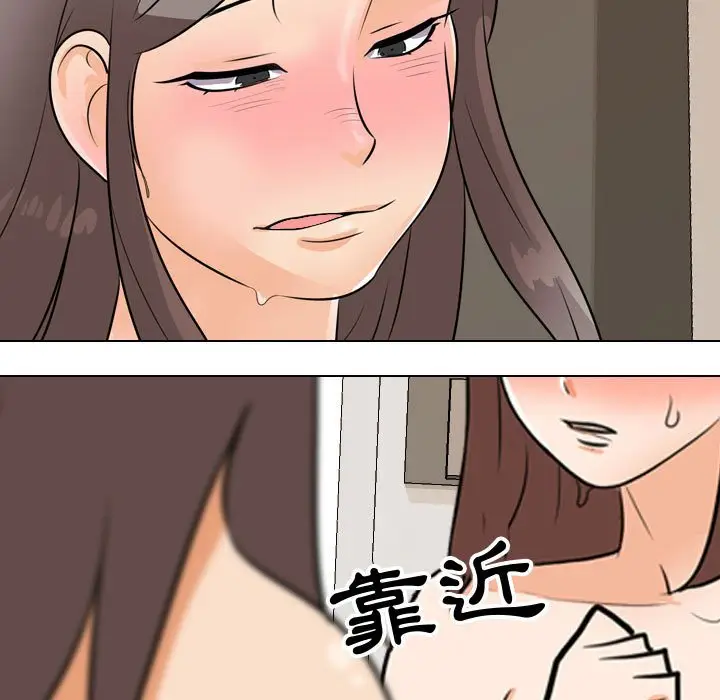 漫画《同事换换爱》第49话第91张图