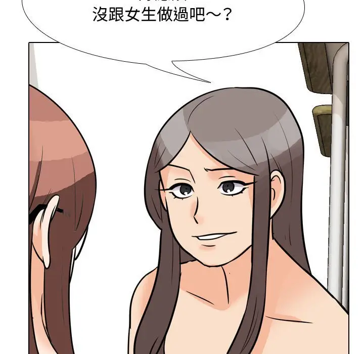 漫画《同事换换爱》第49话第93张图