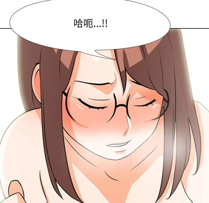 漫画《同事换换爱》第50话第10张图