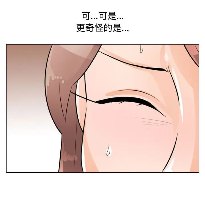 漫画《同事换换爱》第50话第22张图