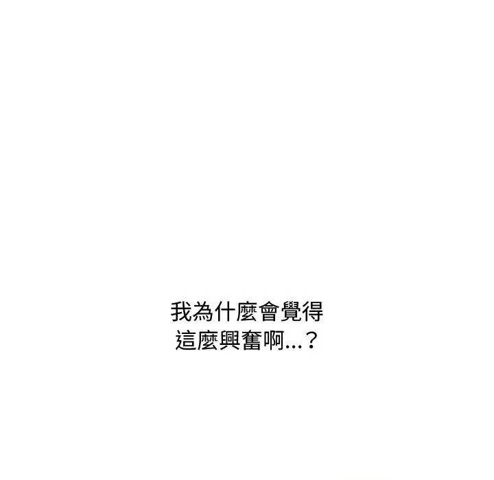 漫画《同事换换爱》第50话第23张图