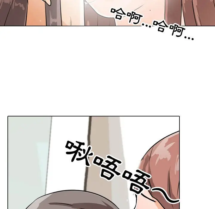 漫画《同事换换爱》第50话第27张图