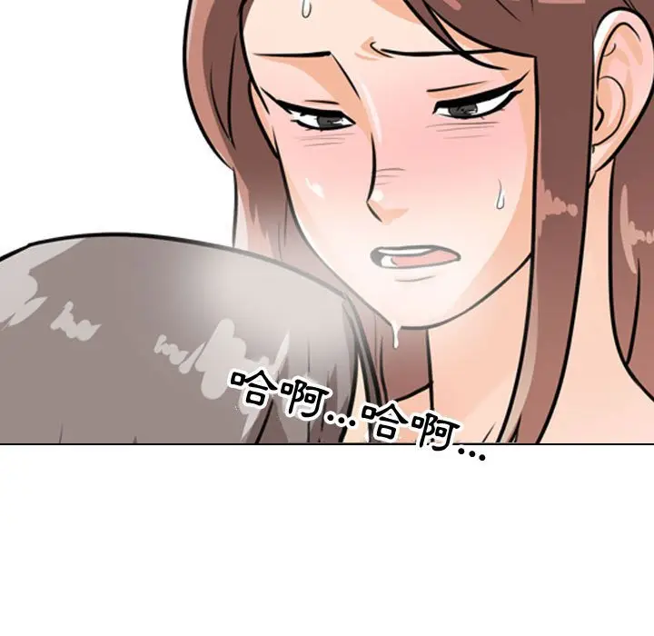 漫画《同事换换爱》第50话第31张图
