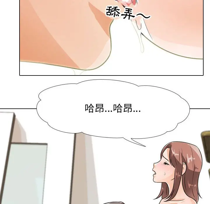 漫画《同事换换爱》第50话第34张图