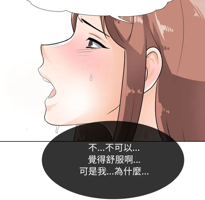 漫画《同事换换爱》第50话第36张图