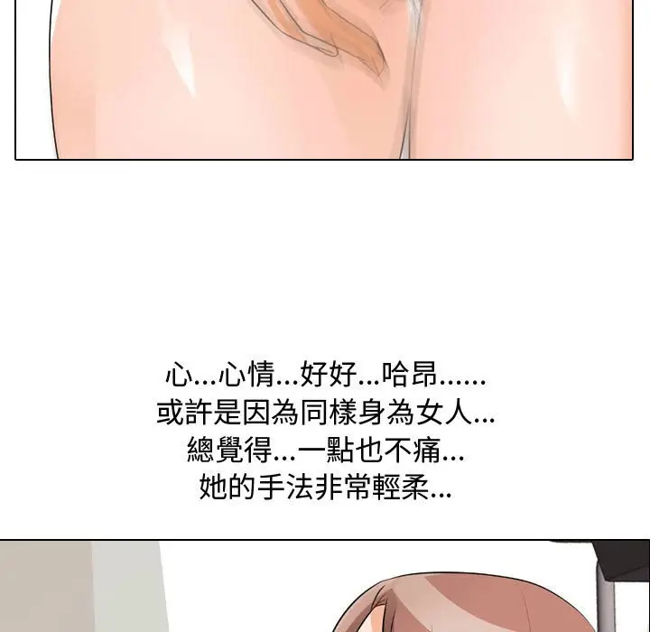 漫画《同事换换爱》第50话第43张图