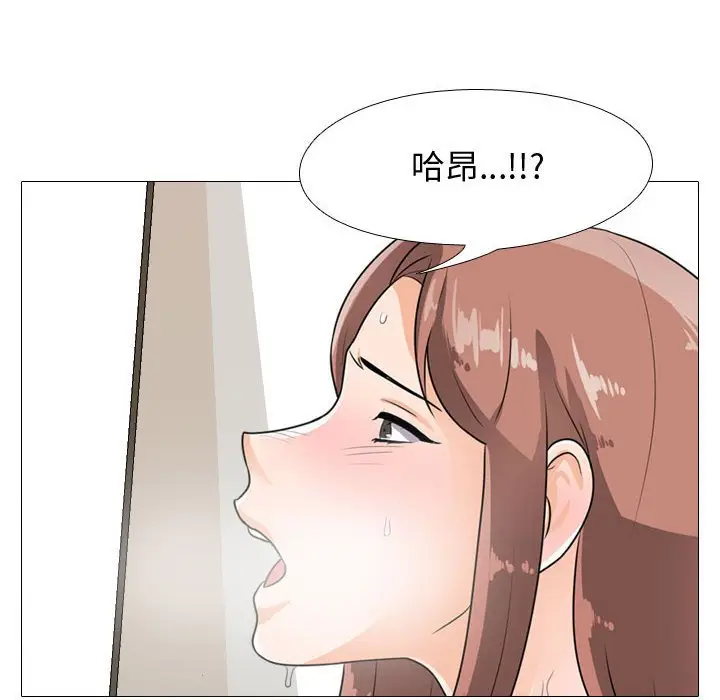 漫画《同事换换爱》第50话第54张图