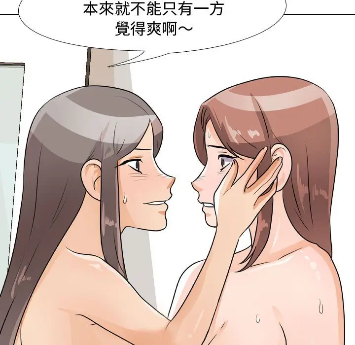 漫画《同事换换爱》第50话第59张图