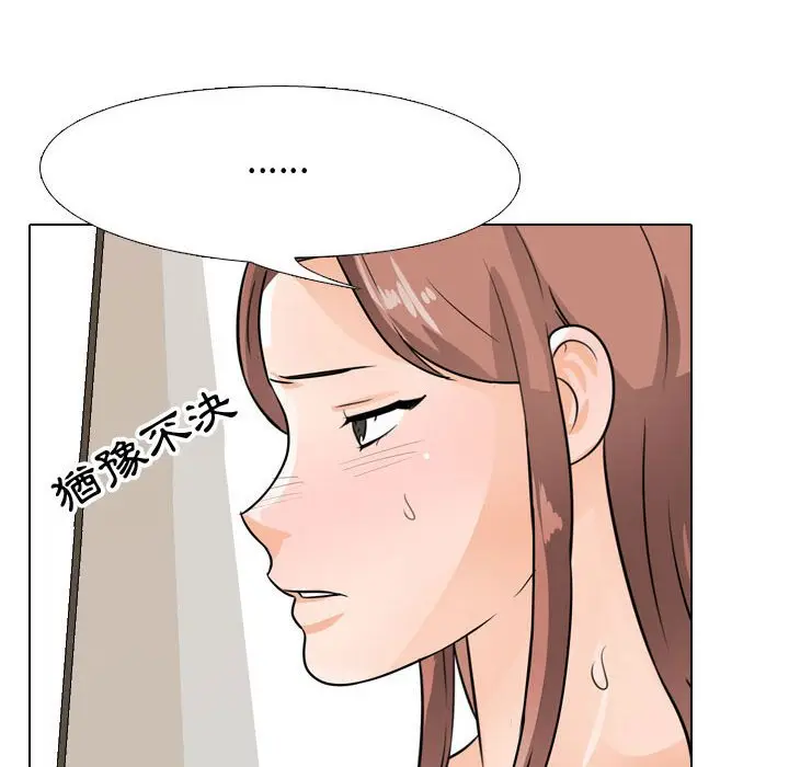 漫画《同事换换爱》第50话第64张图