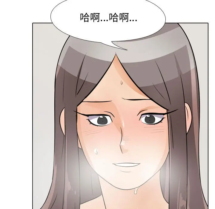 漫画《同事换换爱》第50话第71张图