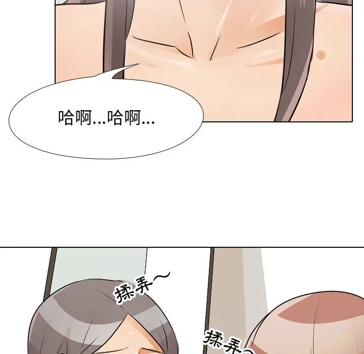 漫画《同事换换爱》第50话第72张图