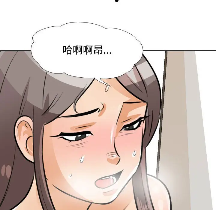 漫画《同事换换爱》第50话第82张图