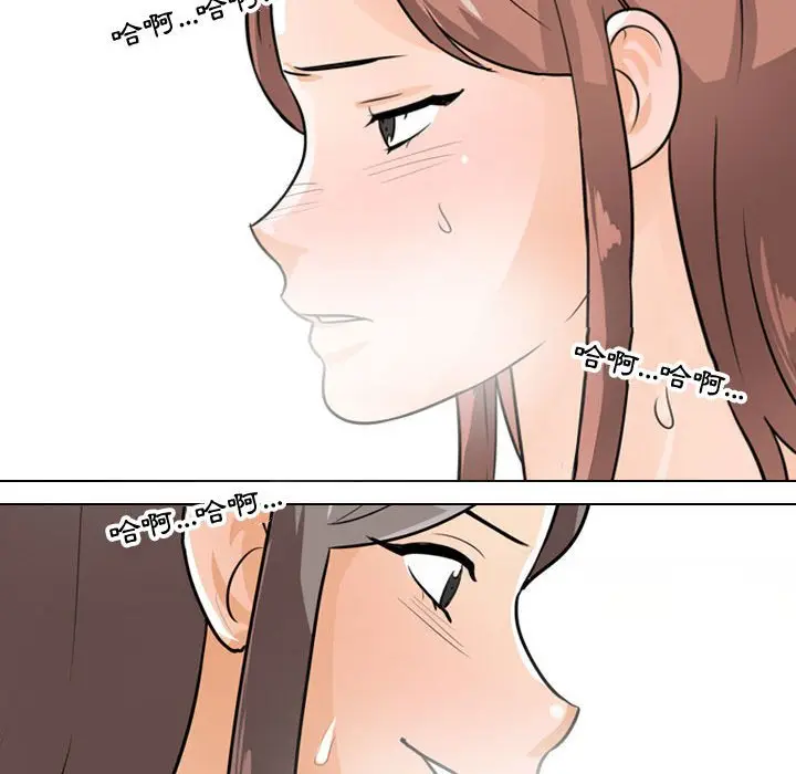 漫画《同事换换爱》第50话第88张图