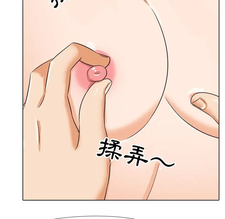 漫画《同事换换爱》第50话第9张图