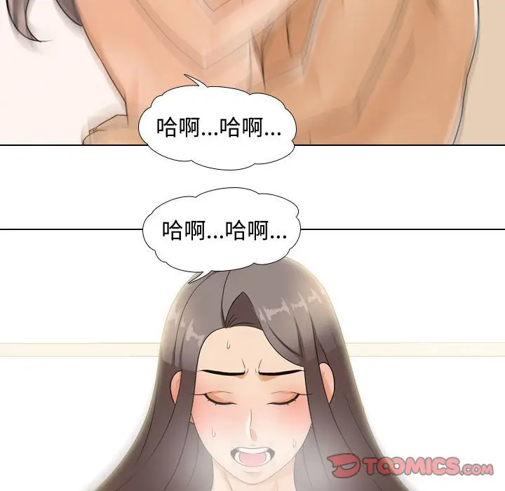 漫画《同事换换爱》第51话第104张图