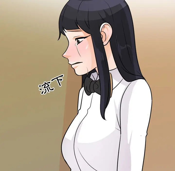 漫画《同事换换爱》第51话第107张图