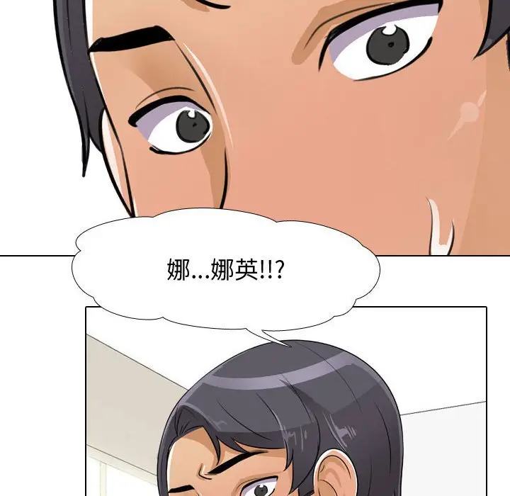漫画《同事换换爱》第51话第109张图