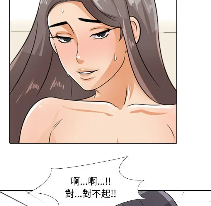 漫画《同事换换爱》第51话第111张图