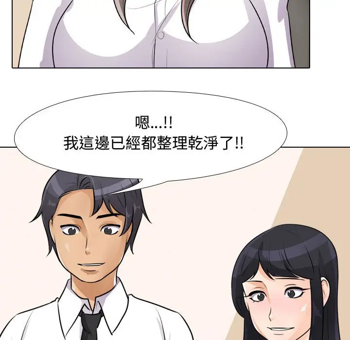 漫画《同事换换爱》第51话第18张图