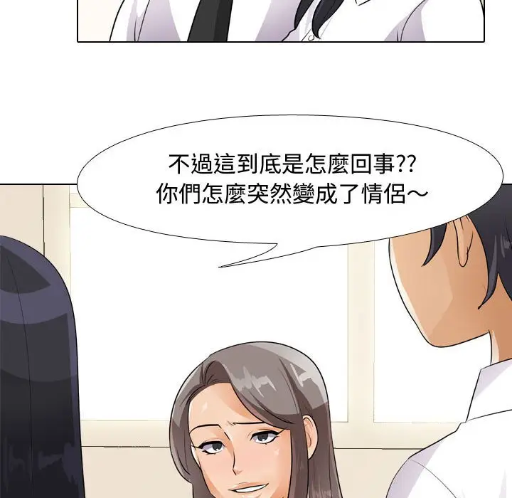 漫画《同事换换爱》第51话第22张图