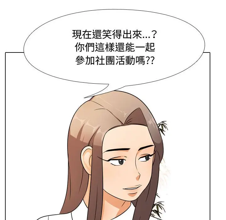 漫画《同事换换爱》第51话第27张图