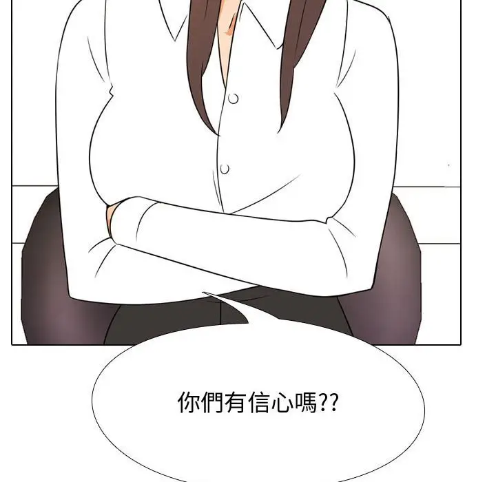 漫画《同事换换爱》第51话第28张图