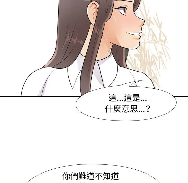 漫画《同事换换爱》第51话第31张图