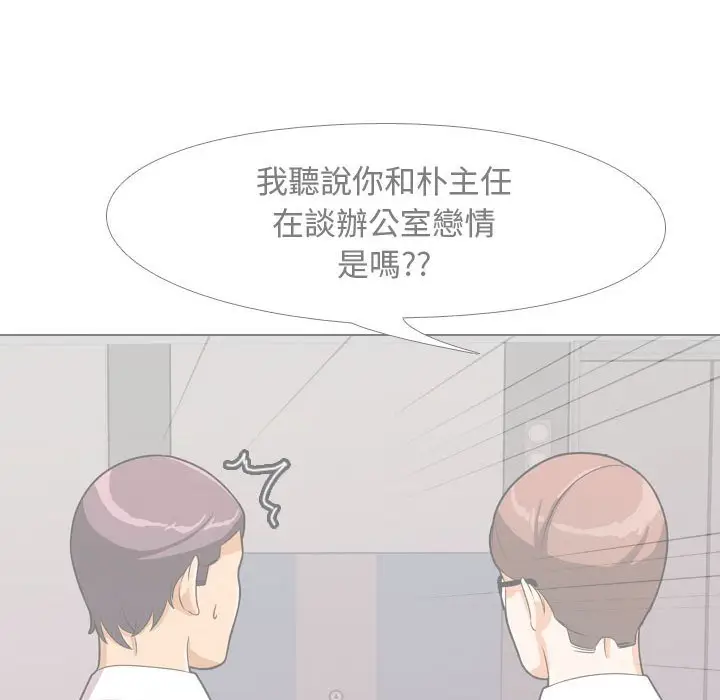 漫画《同事换换爱》第51话第35张图