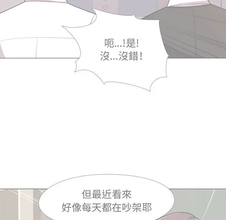 漫画《同事换换爱》第51话第36张图