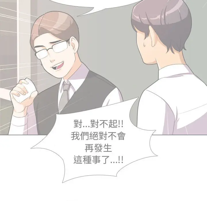 漫画《同事换换爱》第51话第37张图