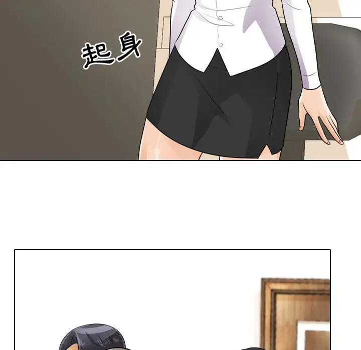 漫画《同事换换爱》第51话第47张图