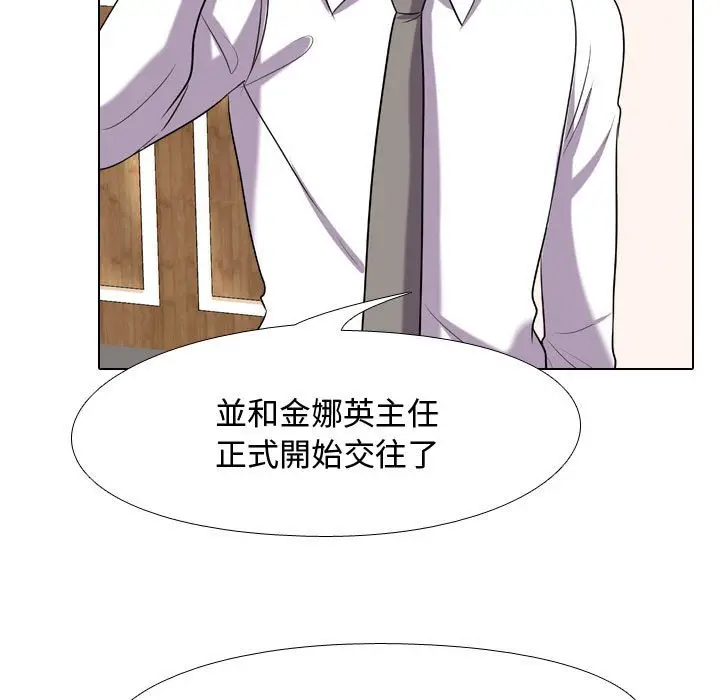 漫画《同事换换爱》第51话第5张图