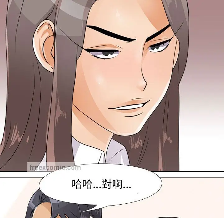 漫画《同事换换爱》第51话第53张图