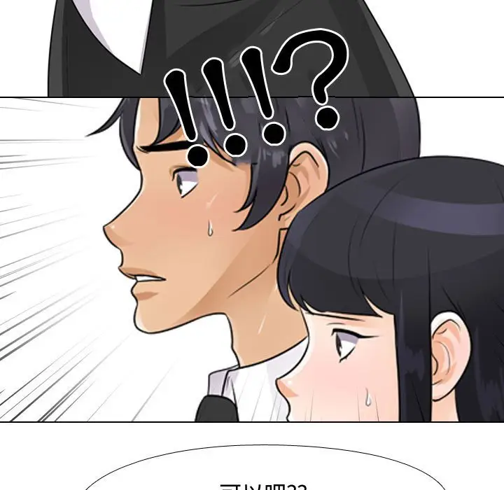 漫画《同事换换爱》第51话第58张图