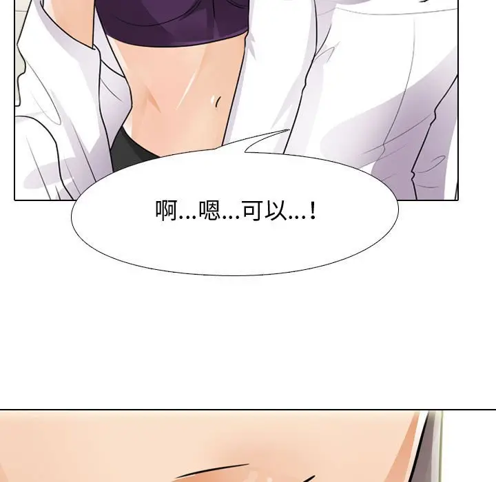 漫画《同事换换爱》第51话第60张图