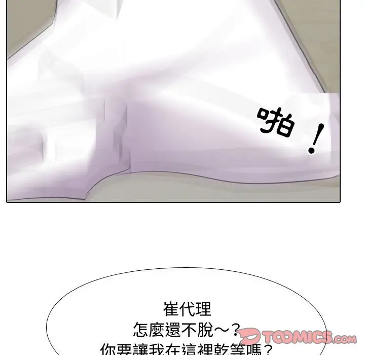 漫画《同事换换爱》第51话第62张图