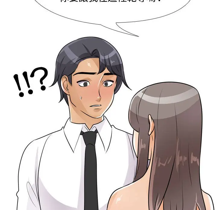 漫画《同事换换爱》第51话第63张图