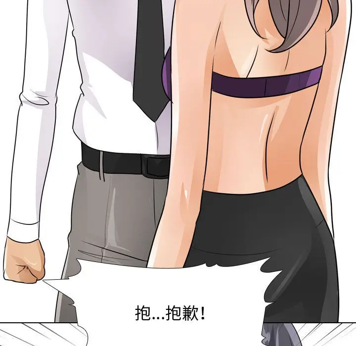 漫画《同事换换爱》第51话第64张图