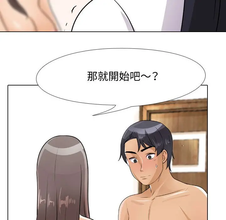 漫画《同事换换爱》第51话第77张图