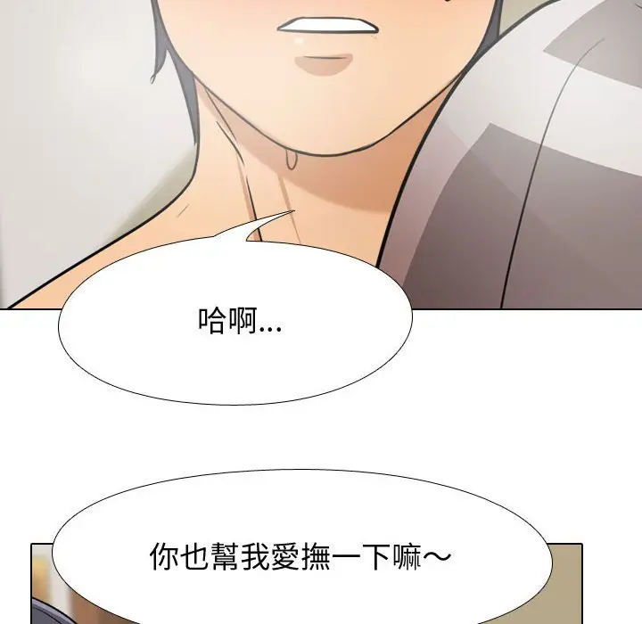 漫画《同事换换爱》第51话第85张图